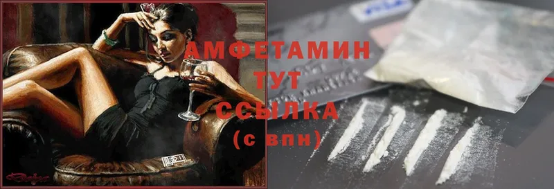 Amphetamine VHQ Алексин