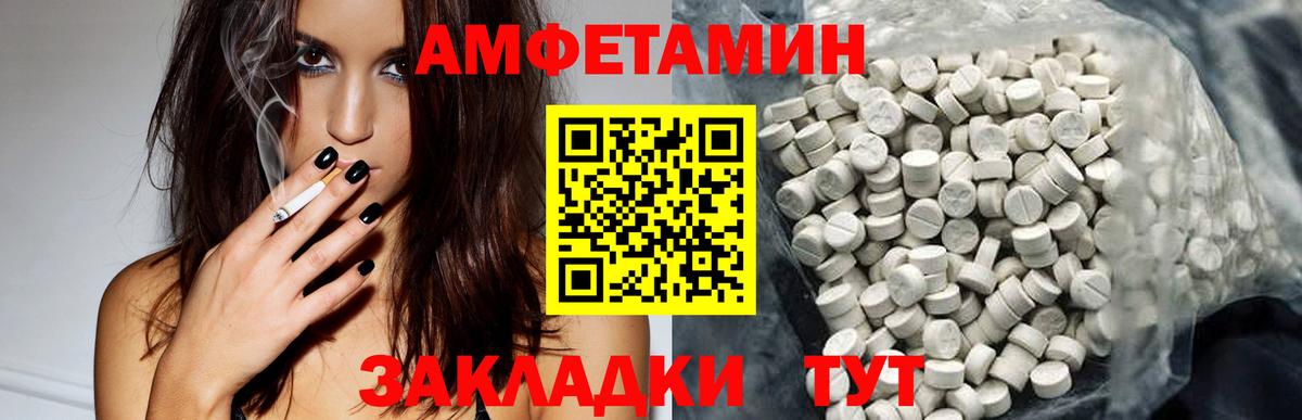 АМФ  АМФЕТАМИН 97%  Вход с VPN  Алексин 