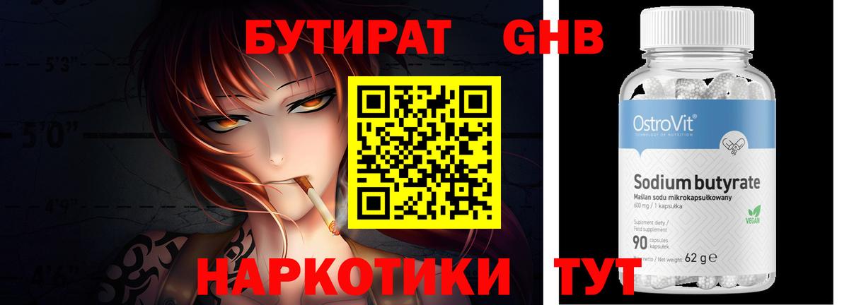 Алексин  БУТИРАТ бутик  Бутик  Вход с VPN 