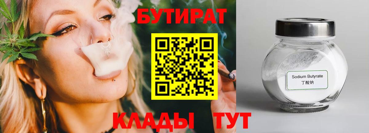 Бутират бутандиол Алексин