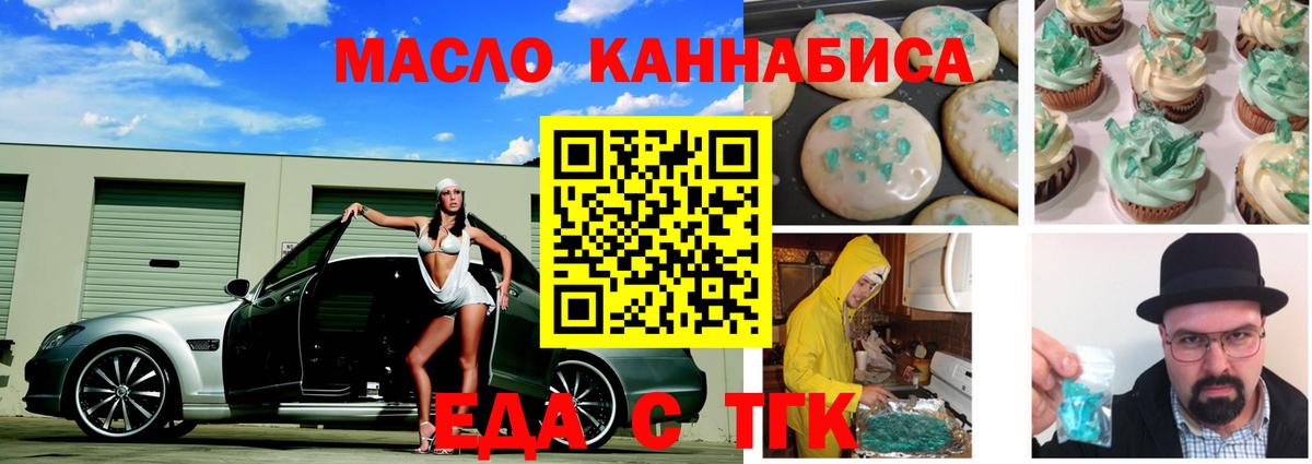 Алексин  Печенье с ТГК марихуана  Вход с VPN 