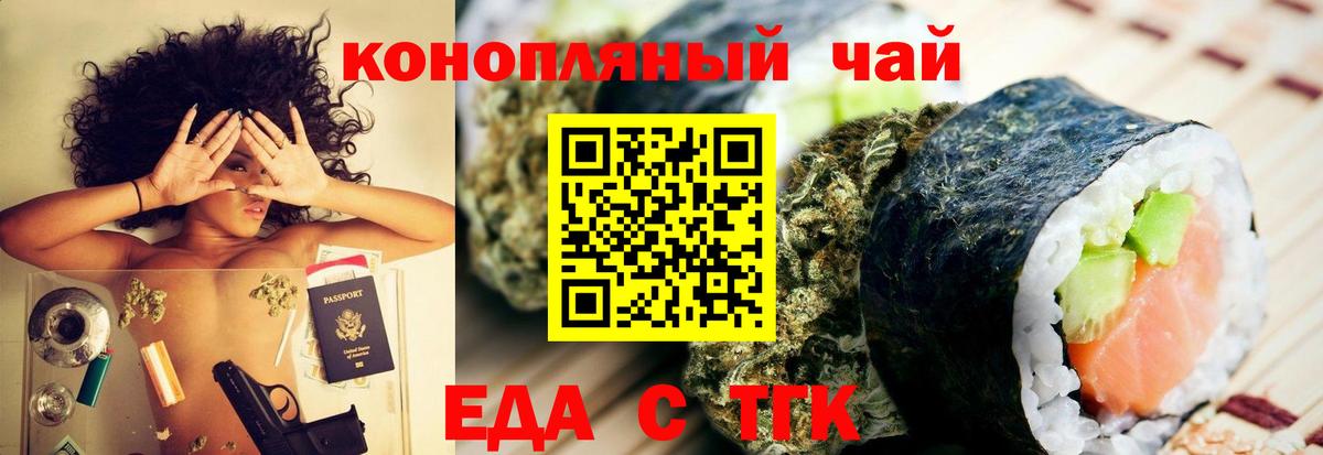Cannafood конопля Алексин