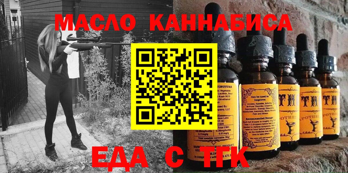 Еда ТГК конопля  Вход с VPN  Алексин 