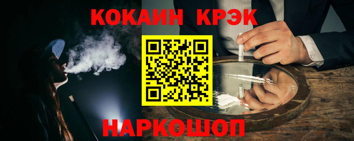 Cocaine FishScale  Вход с VPN  Кокаин  Cocaine Боливия  Алексин 