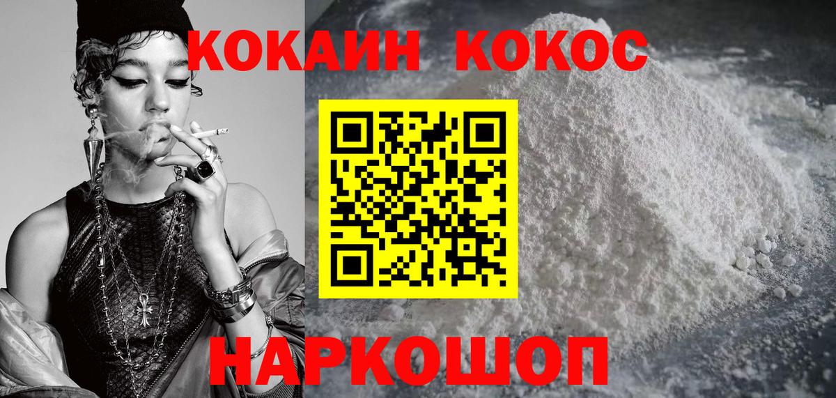 КОКАИН 97%  Вход с VPN  Кокаин 98%  Алексин 