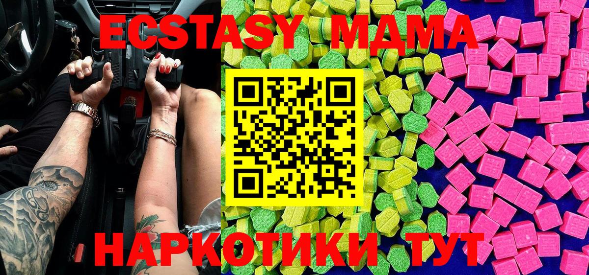 Экстази 300 mg  Molly  где можно купить наркотик  Вход с VPN  даркнет формула  Алексин 