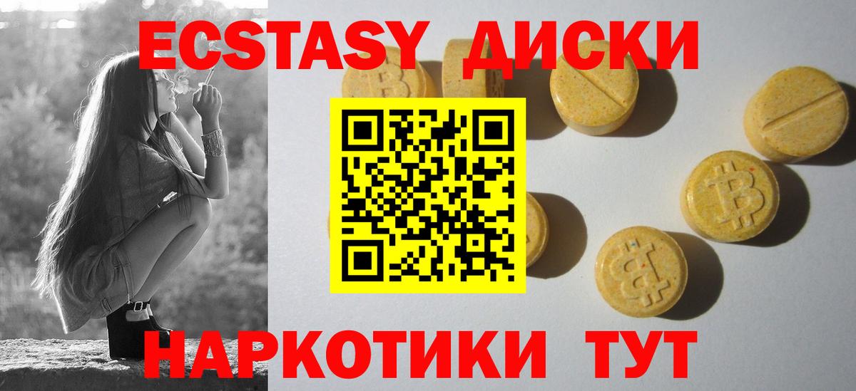 ЭКСТАЗИ 300 mg Алексин