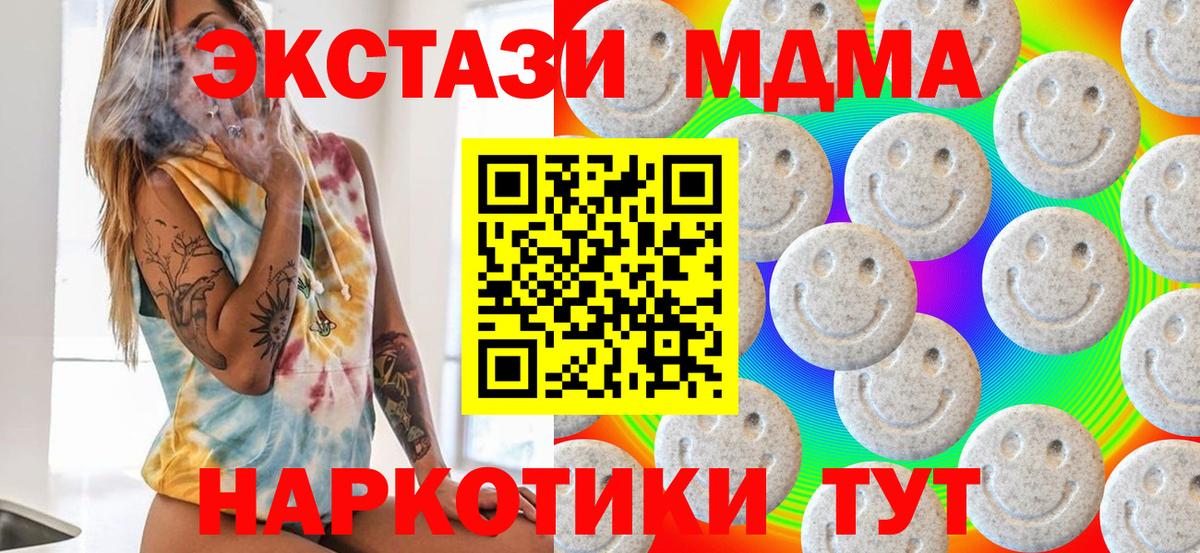 ЭКСТАЗИ XTC  Ecstasy  Ecstasy Дубай  Алексин  Вход с VPN 