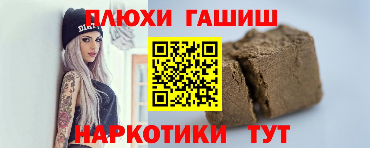 ГАШ гашик  Вход с VPN  ГАШИШ индика сатива  Алексин 