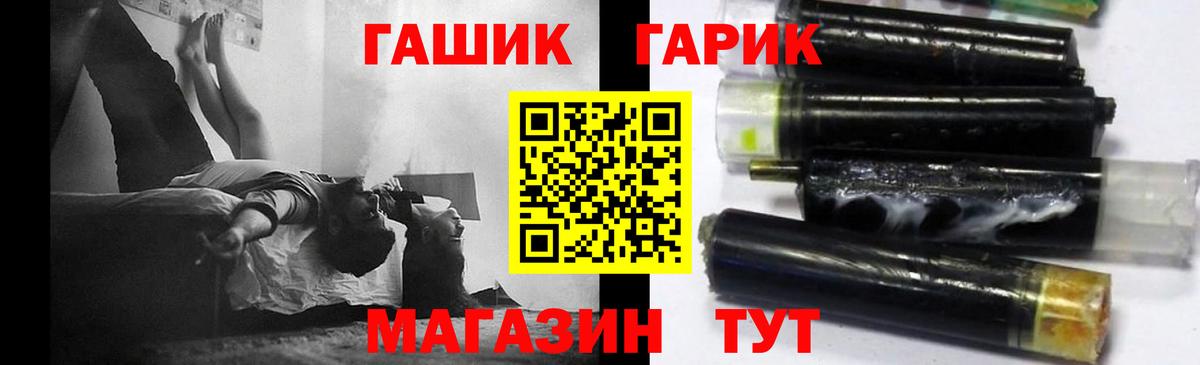 ГАШ гарик  ГАШ индика сатива  Гашиш  Вход с VPN  Алексин 