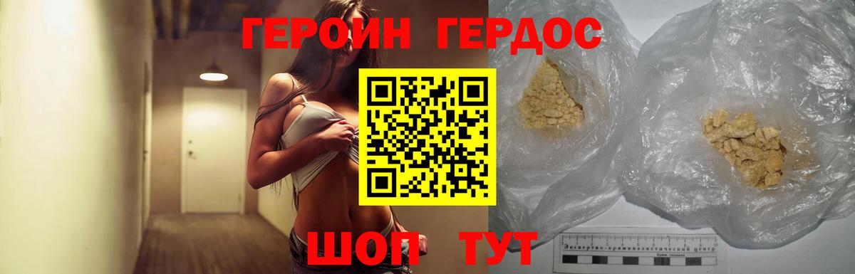 Героин Афган  Вход с VPN  Алексин 