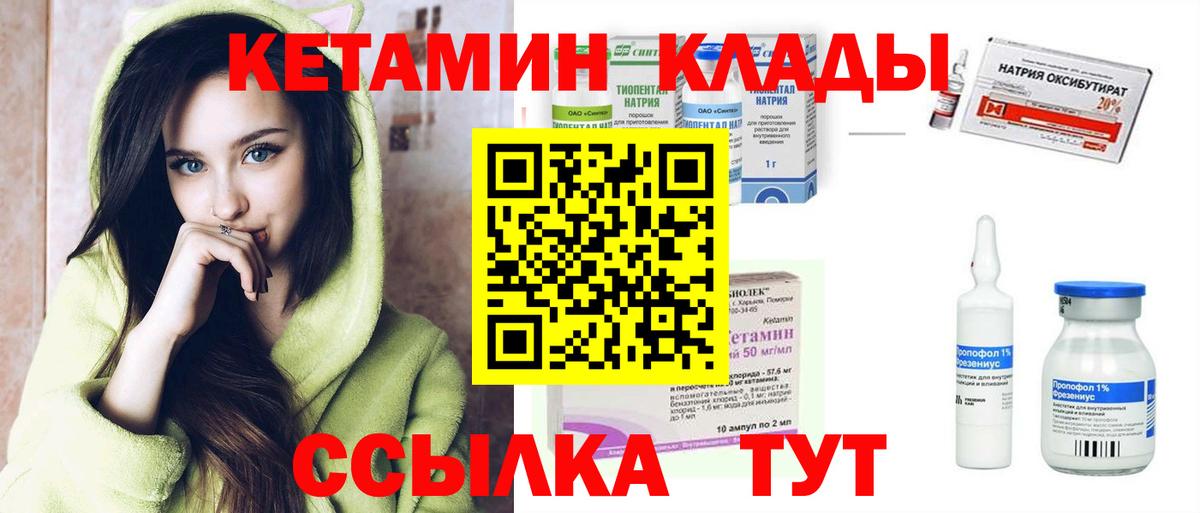КЕТАМИН VHQ Алексин