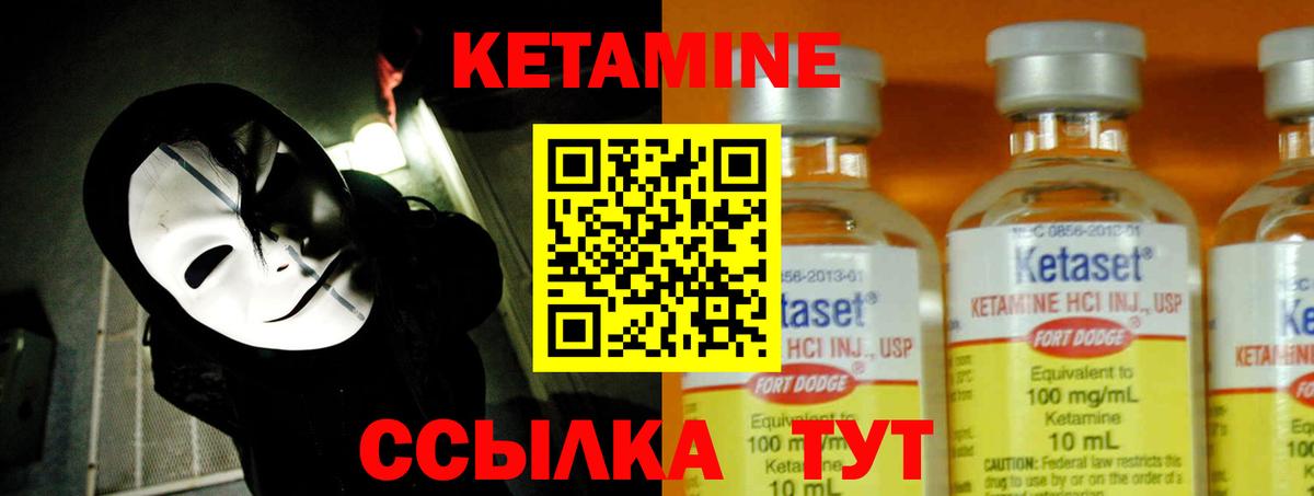 Алексин  Кетамин ketamine  Вход с VPN 