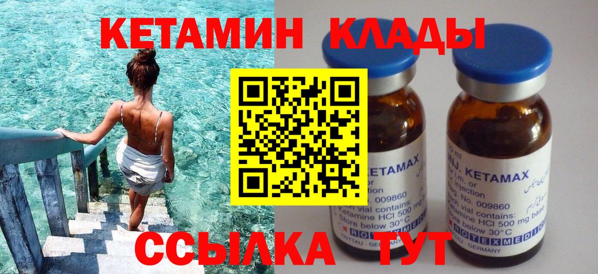Кетамин VHQ  цены   Алексин  Вход с VPN  Кетамин ketamine 