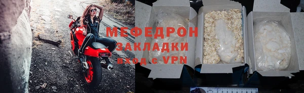 мефедрон Домодедово