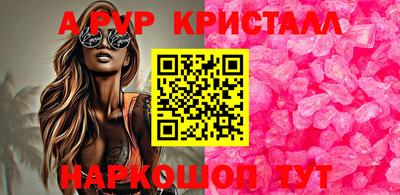 прущие крисы Абакан