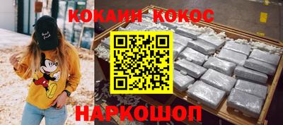 кокаин VHQ Волжск