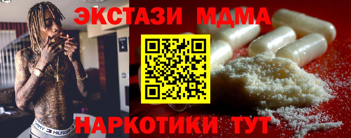 МДМА молли  МДМА  Алексин  Вход с VPN 