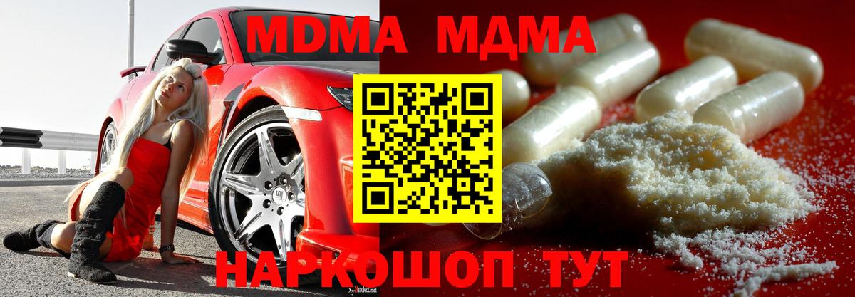 MDMA crystal Алексин