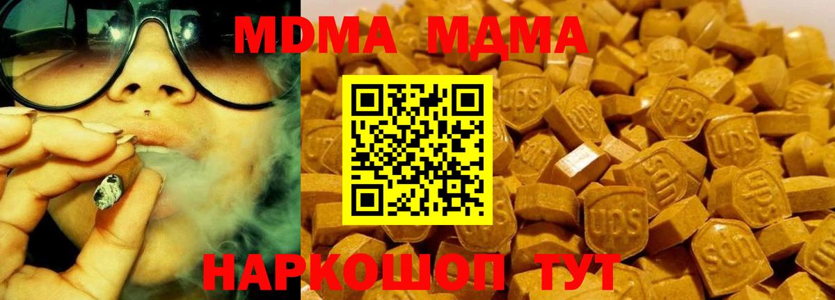 МДМА кристаллы  МДМА  Алексин  Вход с VPN 
