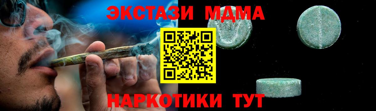 MDMA кристаллы Алексин
