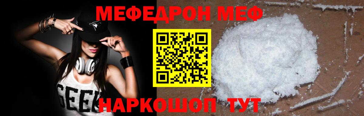 МЕФ мяу мяу  Алексин  МЕФ mephedrone 