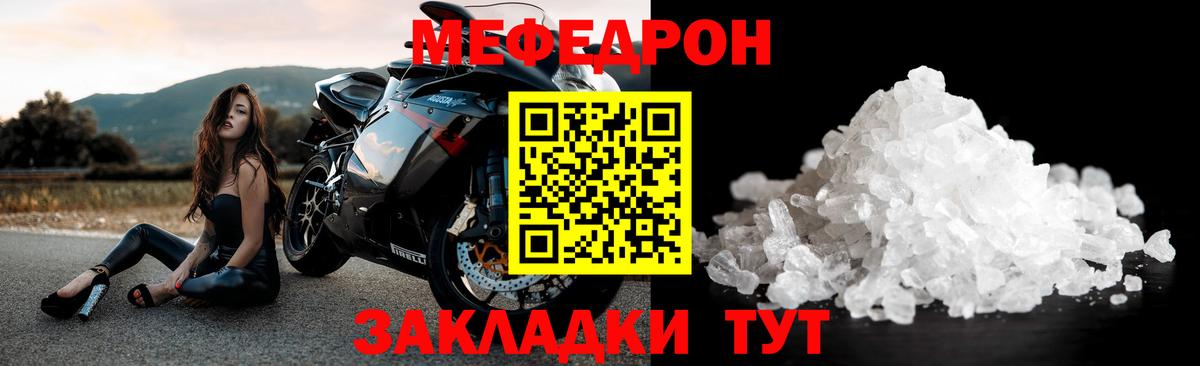 МЯУ-МЯУ mephedrone  МЕФ  МЯУ-МЯУ мука  Алексин  Вход с VPN 