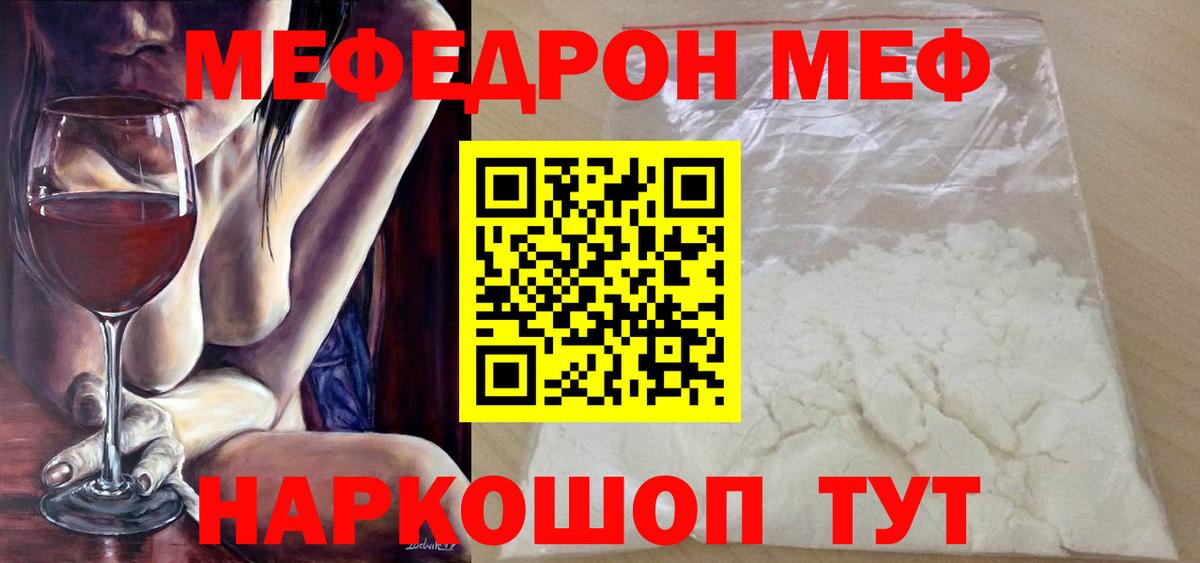 МЯУ-МЯУ  МЕФ mephedrone  Вход с VPN  Алексин  Меф  Мефедрон мяу мяу 