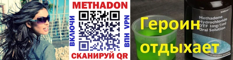 Метадон кристалл  mega как войти  Алексин 