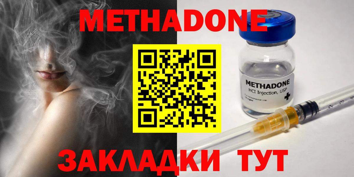 Алексин  МЕТАДОН мёд  Вход с VPN  darknet наркотические препараты  МЕТАДОН methadone 