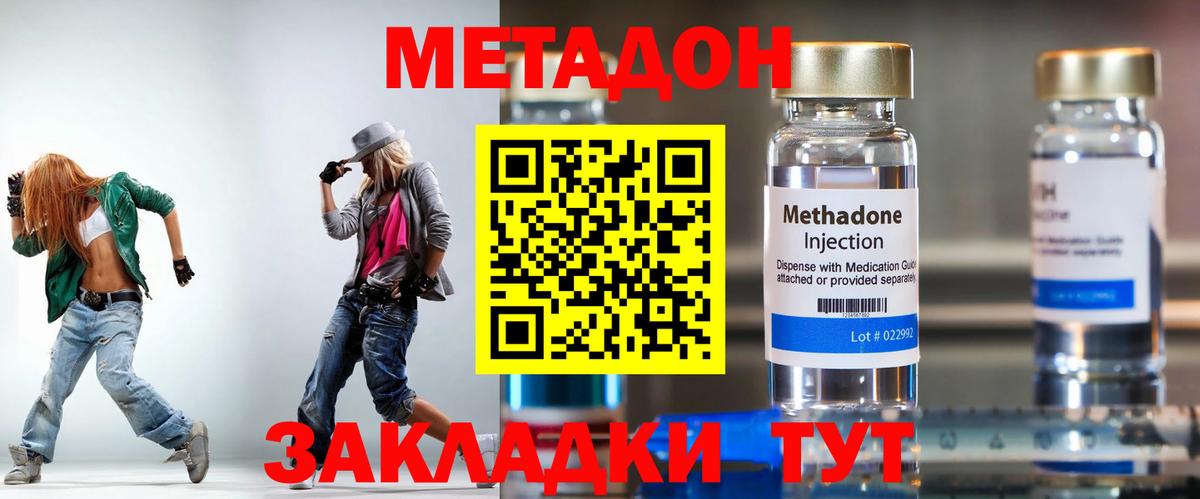 МЕТАДОН VHQ  МЕТАДОН кристалл  Алексин 
