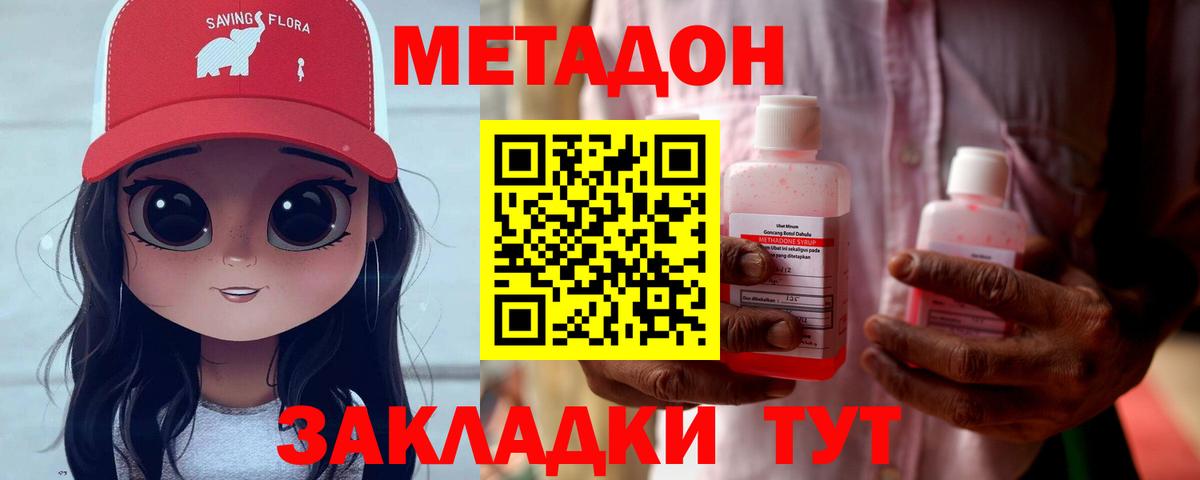МЕТАДОН мёд Алексин