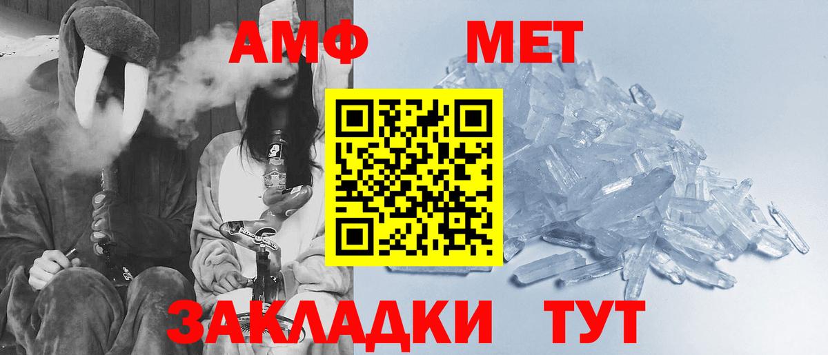 МЕТАМФЕТАМИН Methamphetamine Алексин