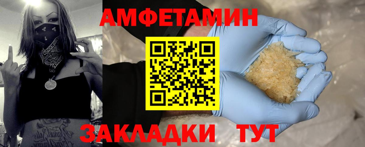 МЕТАМФЕТАМИН мет  Первитин Декстрометамфетамин 99.9%  Алексин  Вход с VPN 