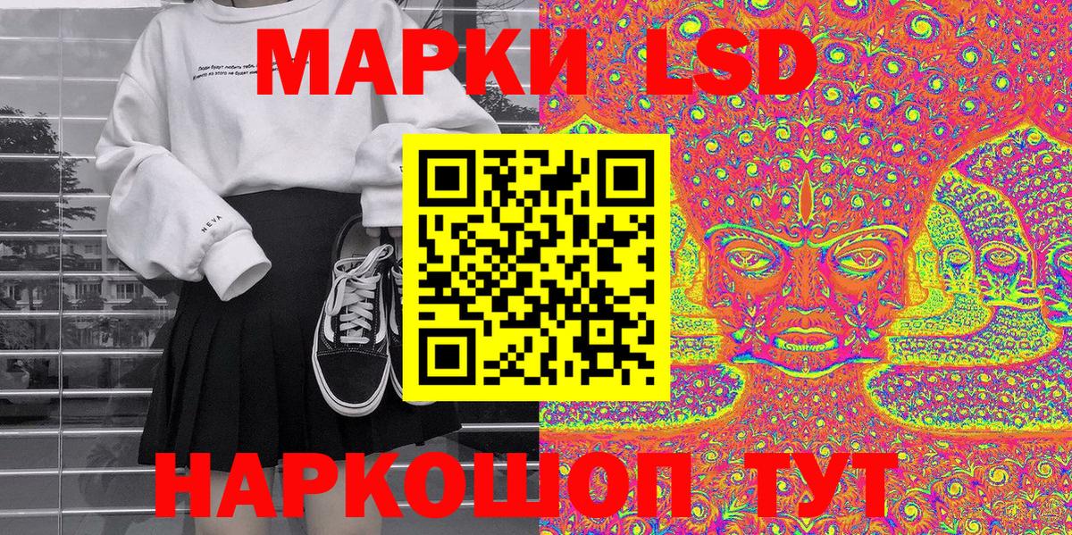 Марки 25I-NBOMe 1,5мг Алексин