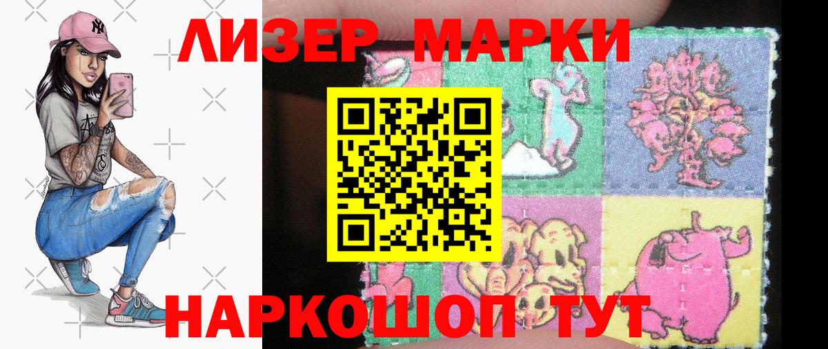Марки 25I-NBOMe 1,5мг  Алексин 