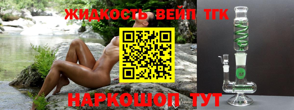 Алексин  Дистиллят ТГК THC oil  наркотики  Вход с VPN 