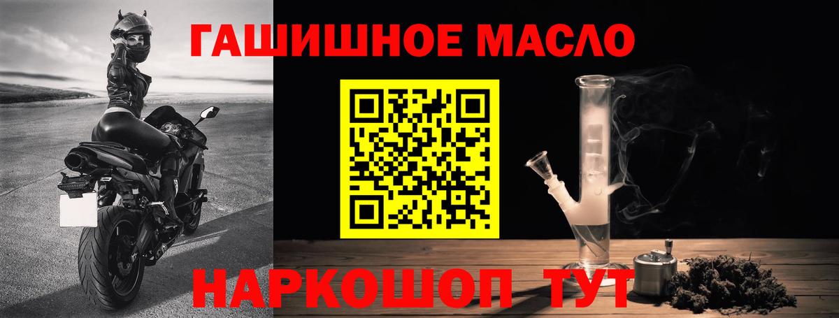 ТГК THC oil  ТГК Wax  Алексин  Вход с VPN 