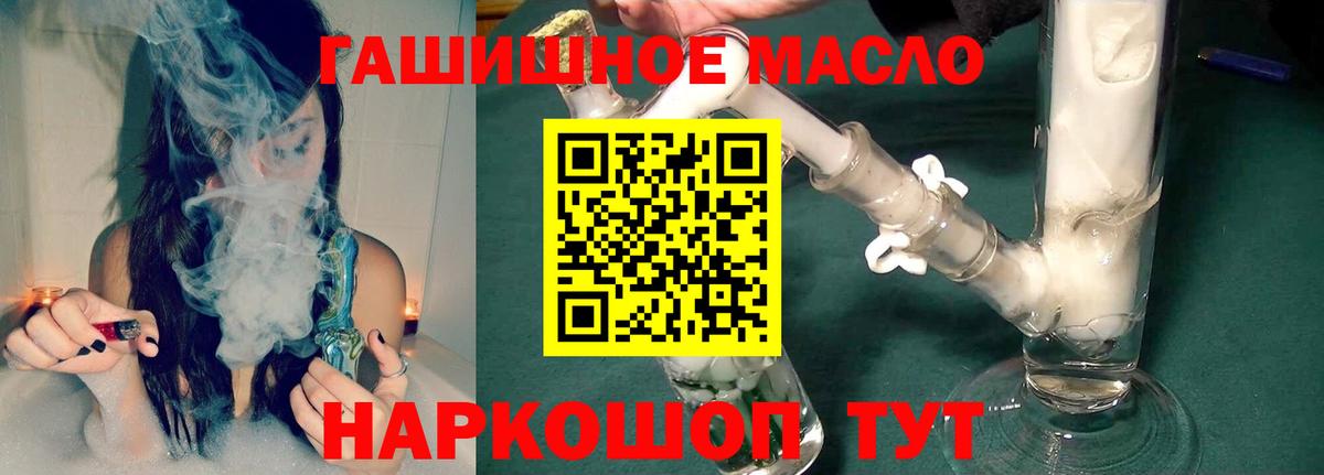 ТГК вейп Алексин